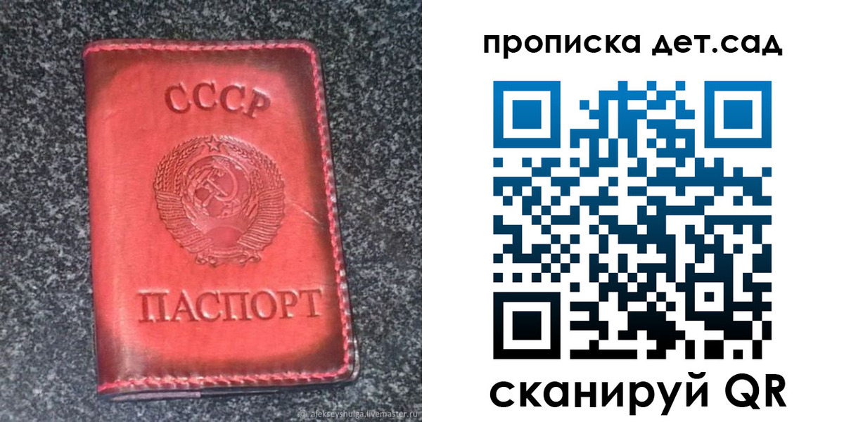 временная регистрация для всех в Дудинке