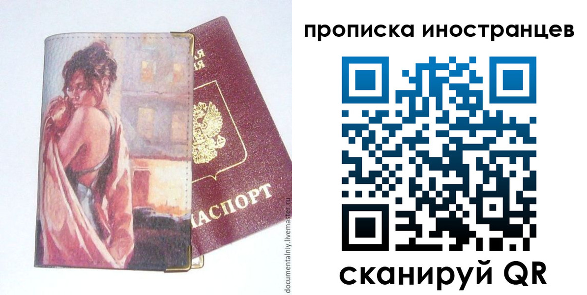 регистрация в Дудинке
