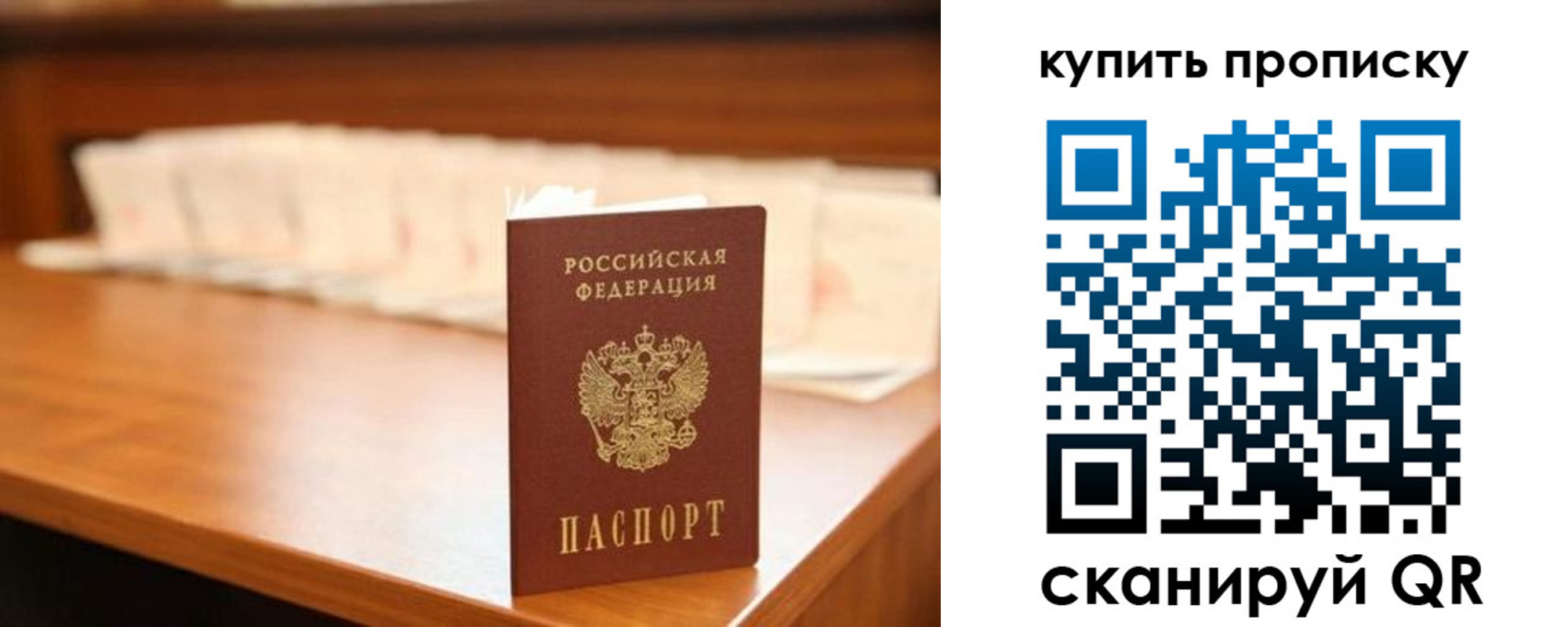 прописка 2025 в Дудинке