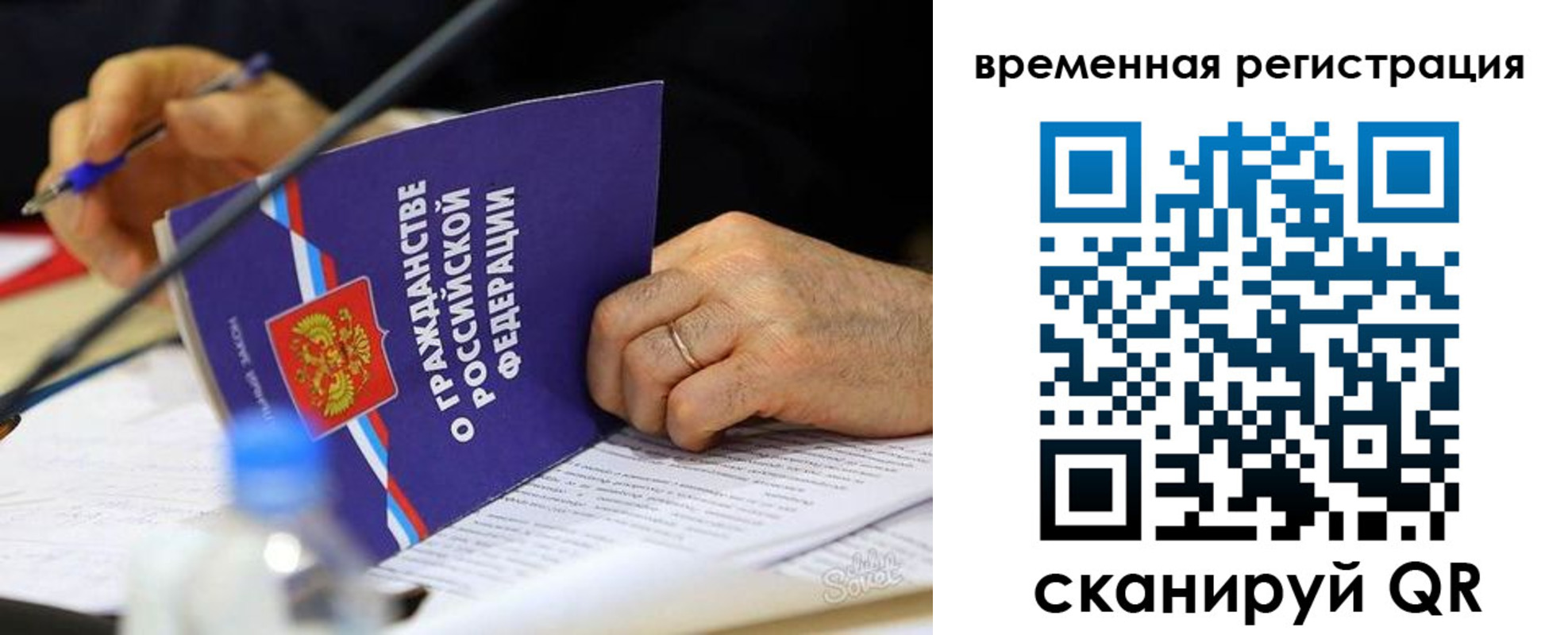 прописка для кредита в Дудинке