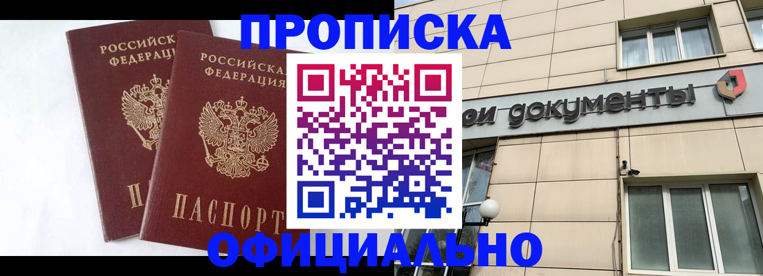 прописка для военкомата в Дудинке