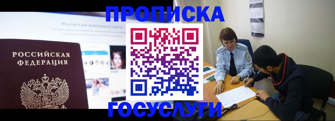 временная регистрация 2025 в Дудинке