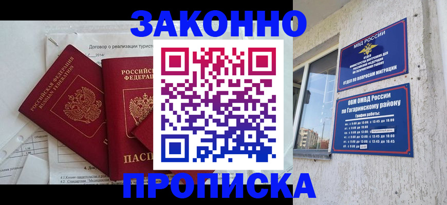 временная регистрация адрес в Дудинке