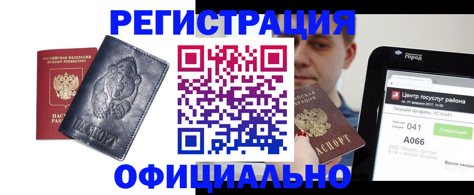 временная регистрация законно в Дудинке
