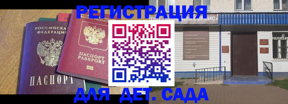 прописка для кредита в Дудинке