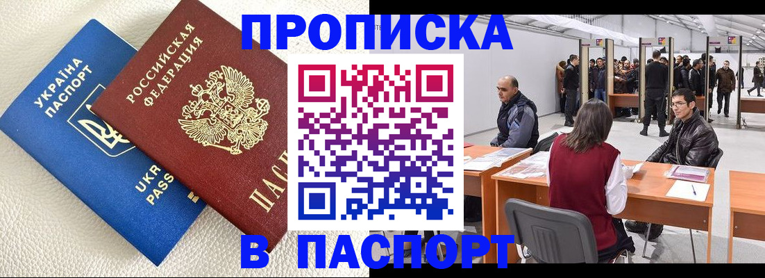 временная регистрация адрес в Дудинке